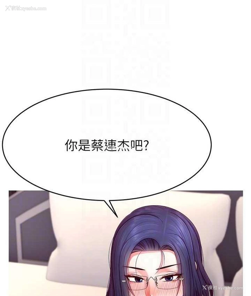 102P - 直播主的流量密码