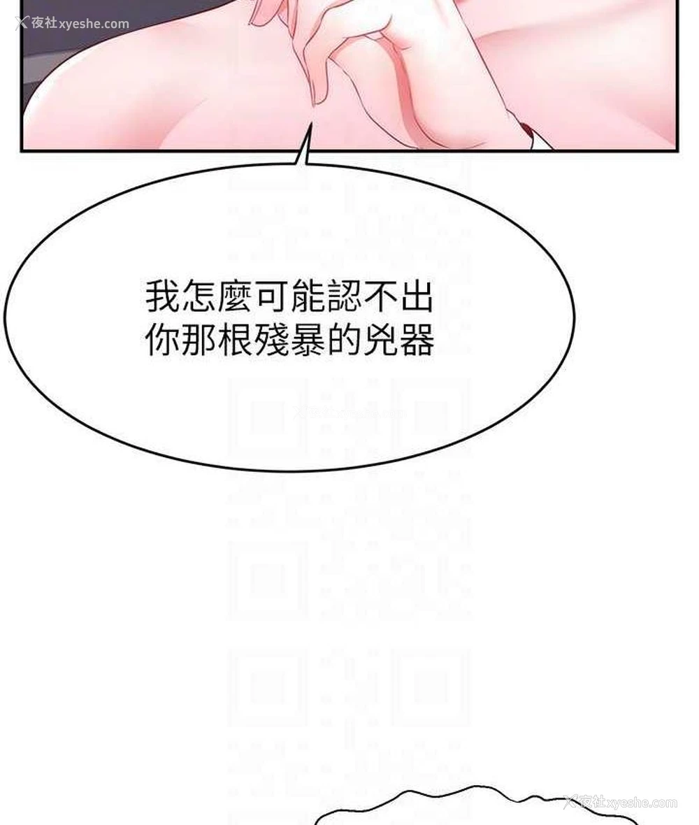 109P - 直播主的流量密码