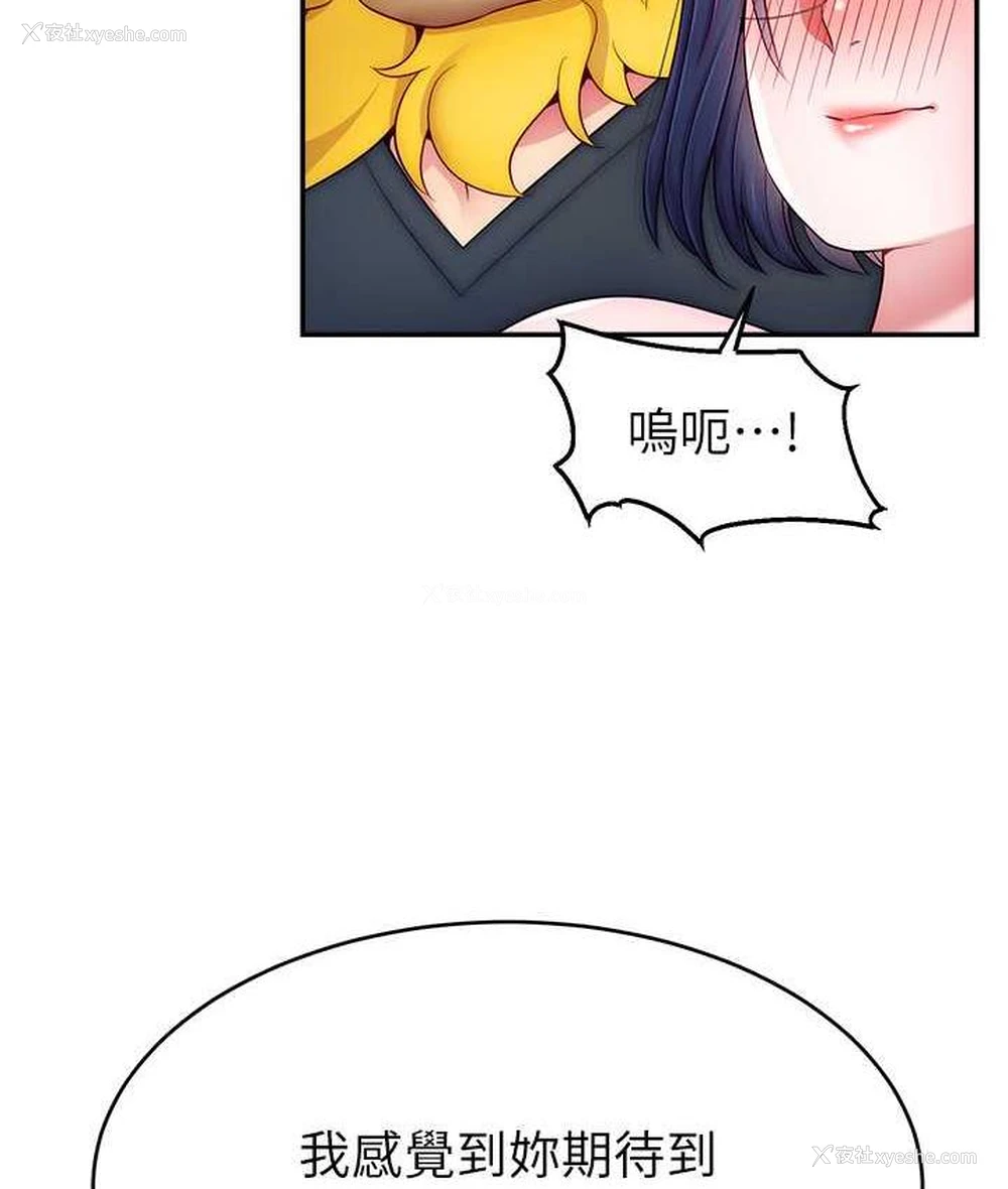 10P - 直播主的流量密码