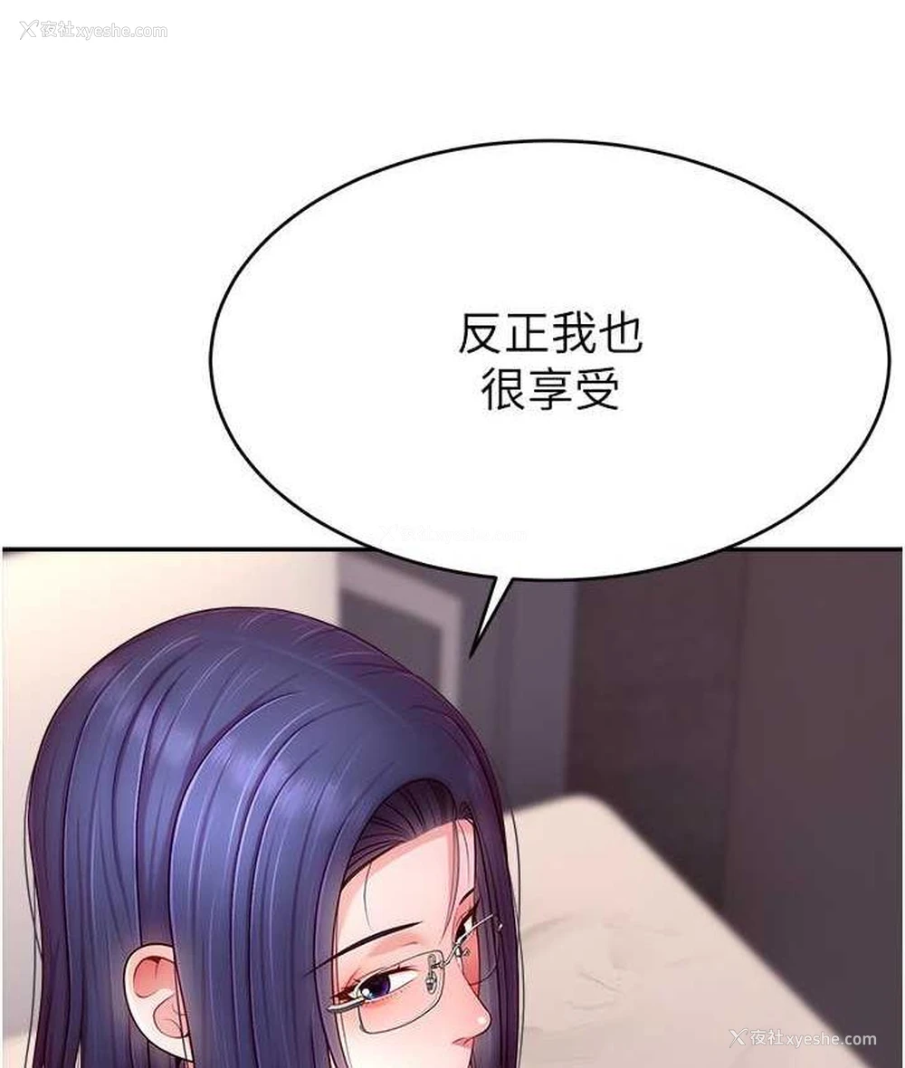 114P - 直播主的流量密码