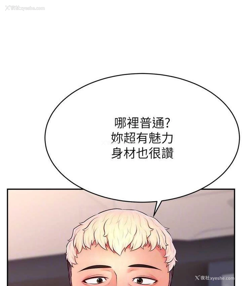 117P - 直播主的流量密码