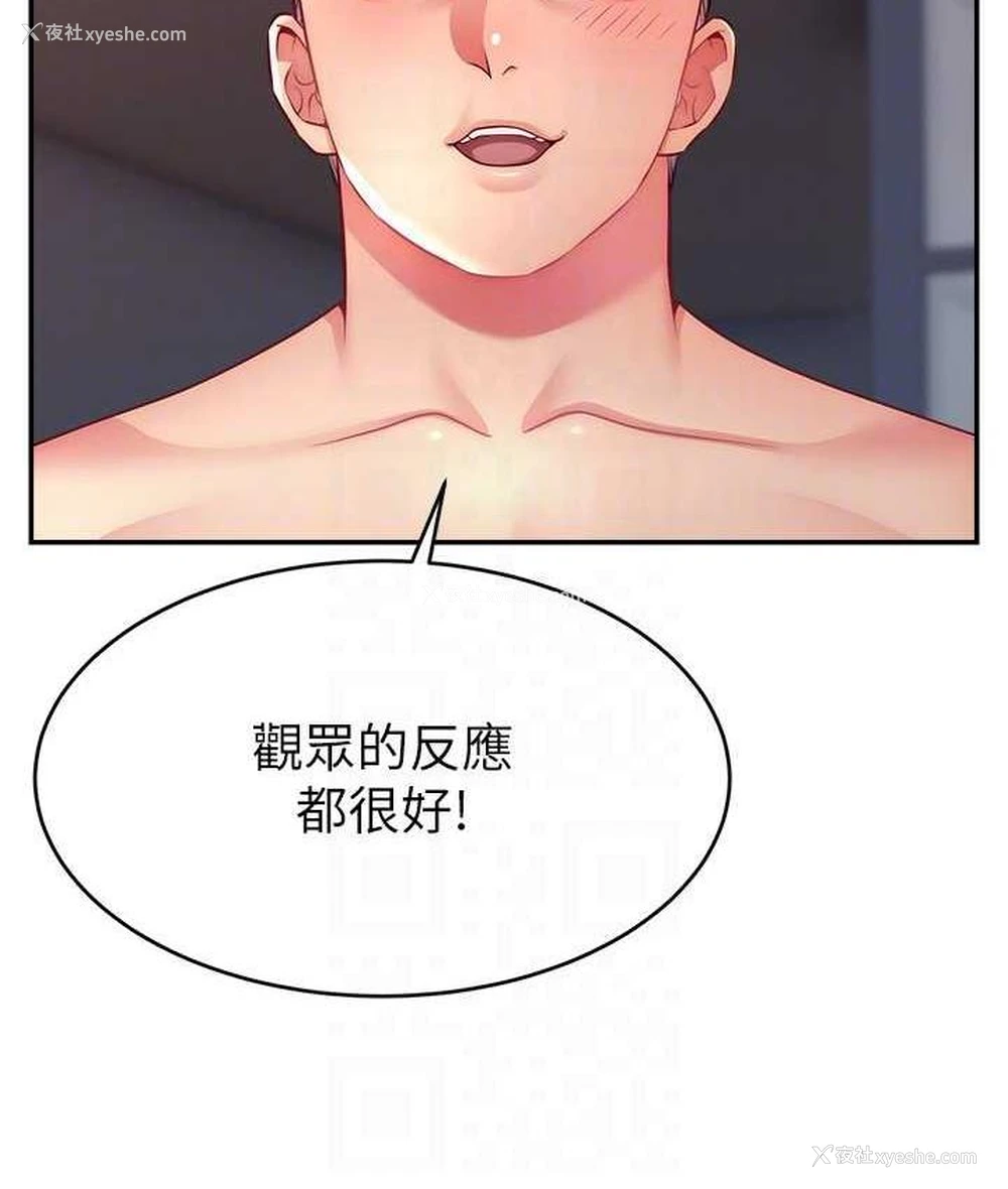118P - 直播主的流量密码