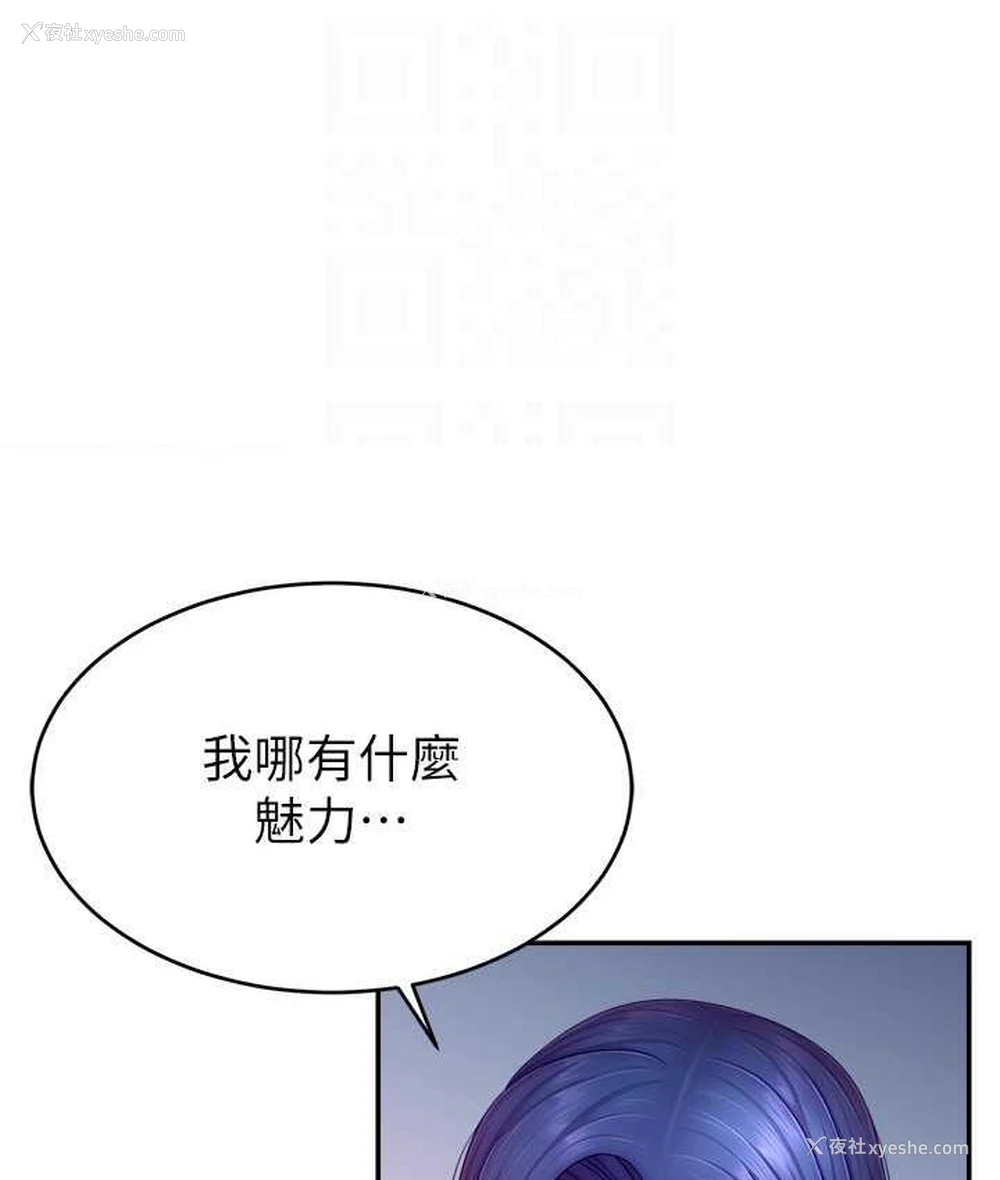 119P - 直播主的流量密码