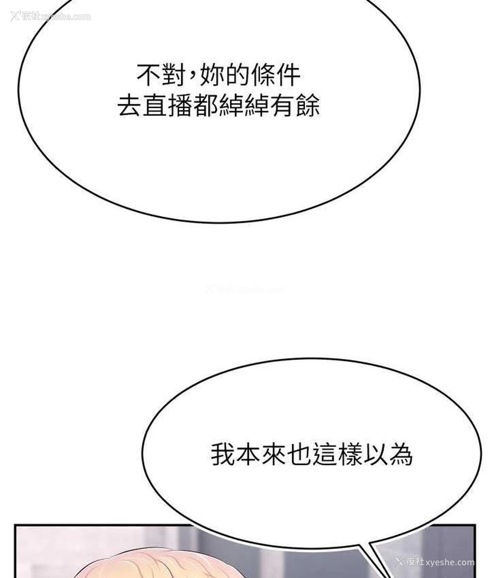 121P - 直播主的流量密码