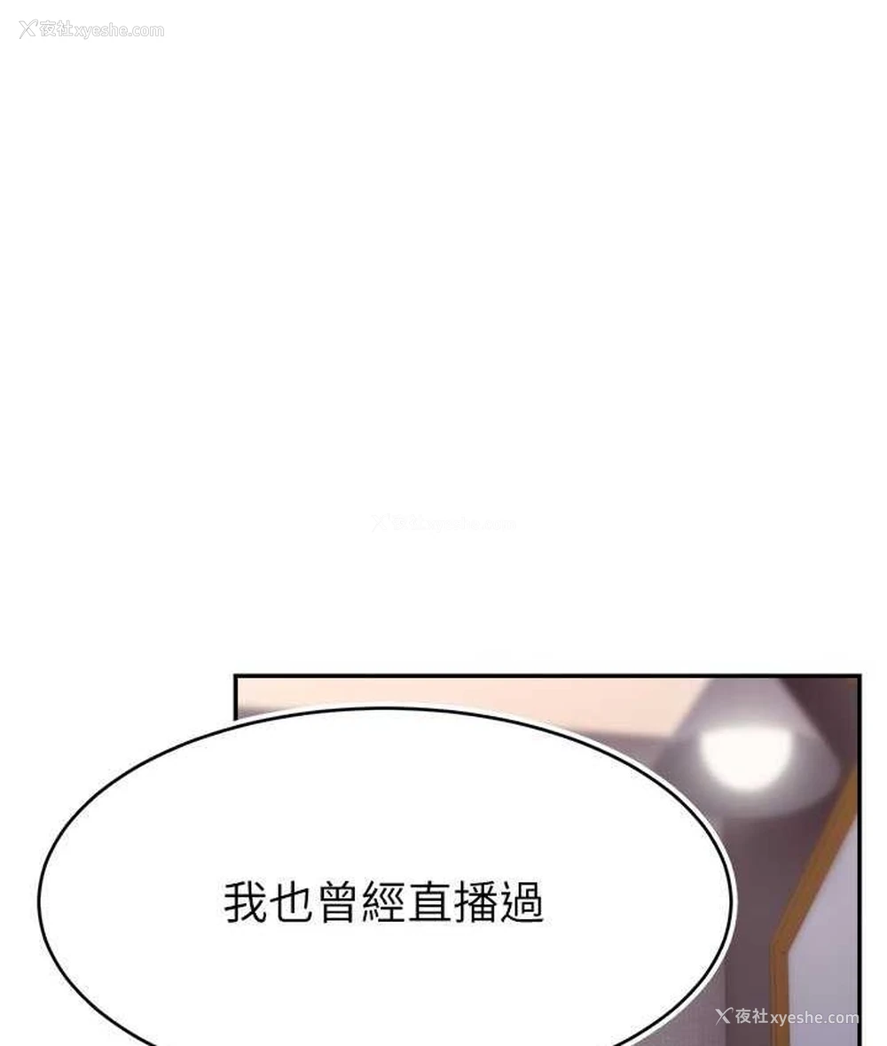 123P - 直播主的流量密码
