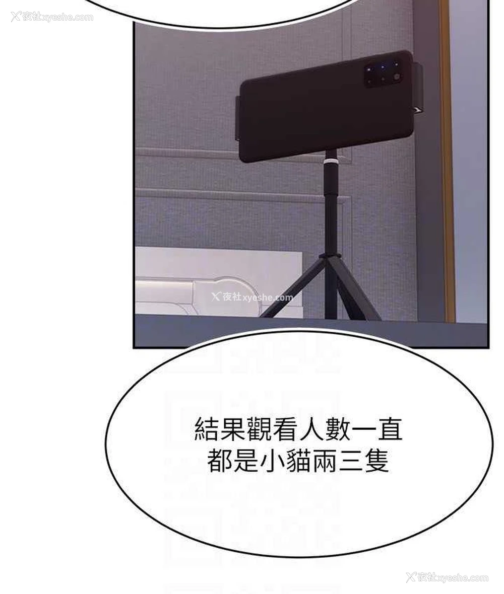 124P - 直播主的流量密码