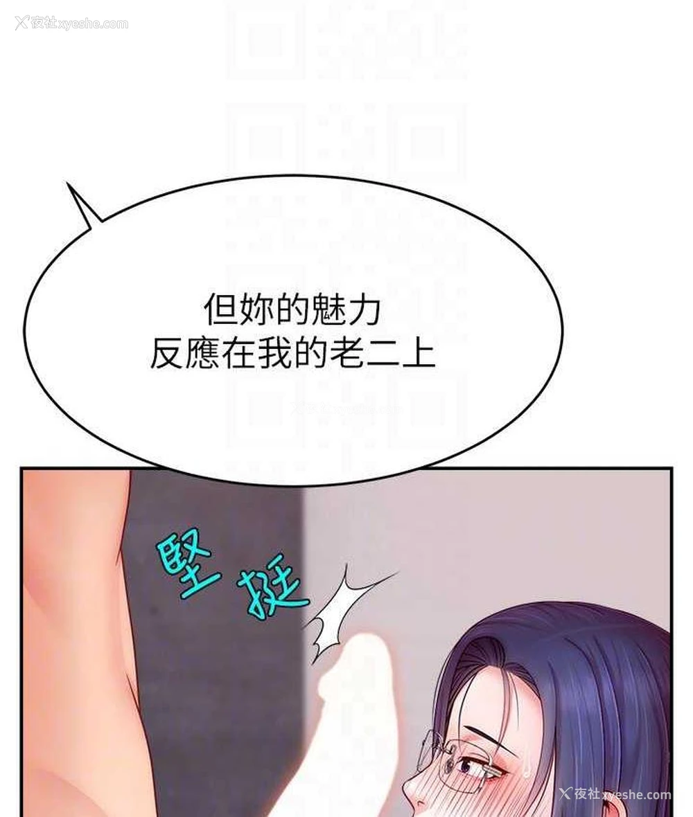 133P - 直播主的流量密码