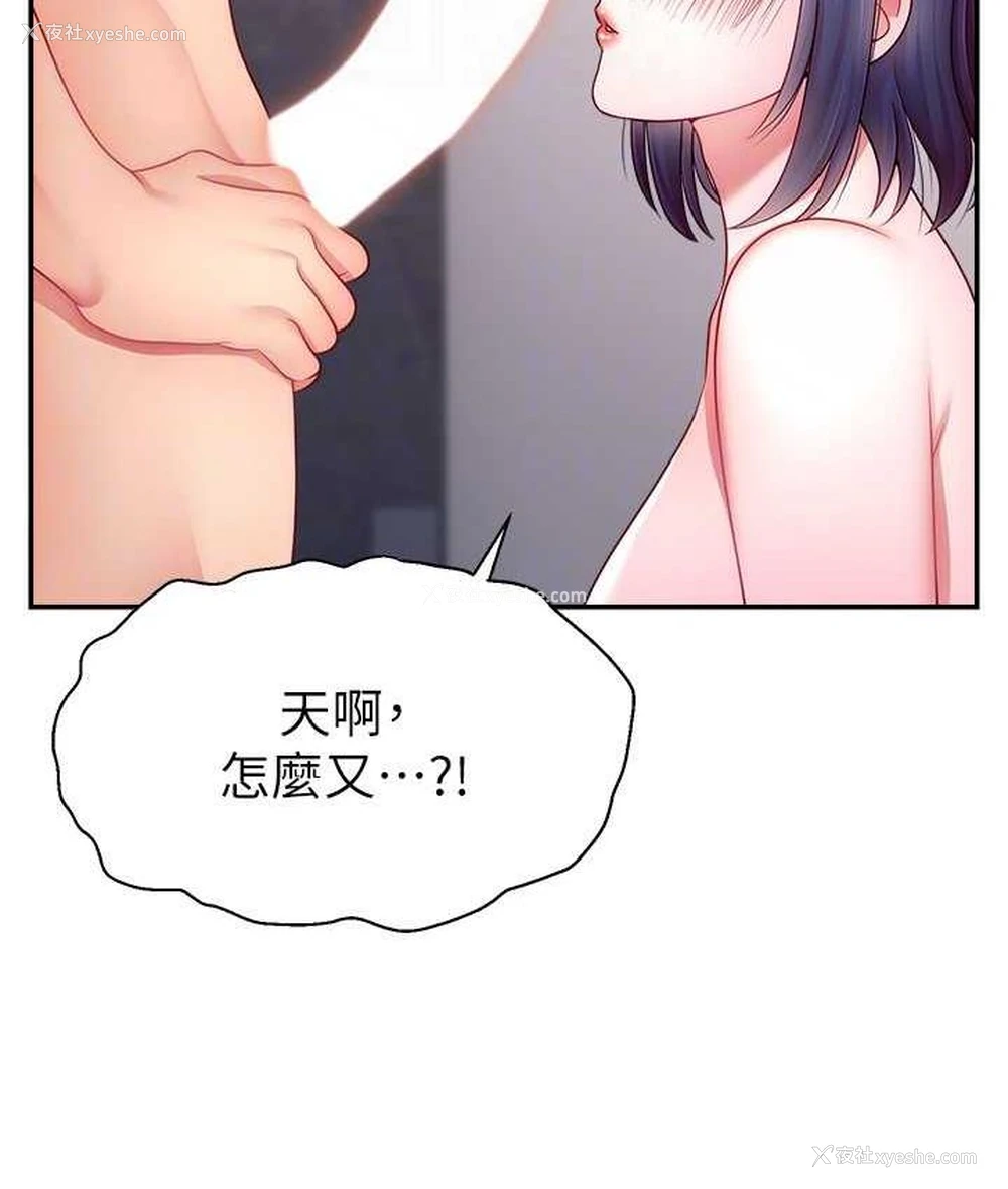 134P - 直播主的流量密码