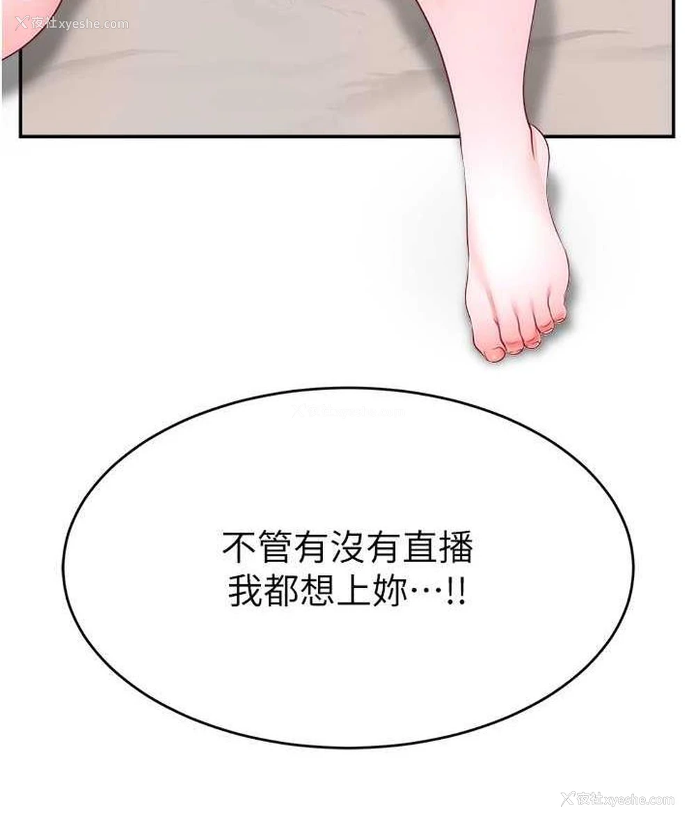 137P - 直播主的流量密码