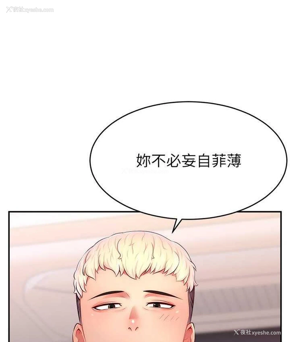 138P - 直播主的流量密码