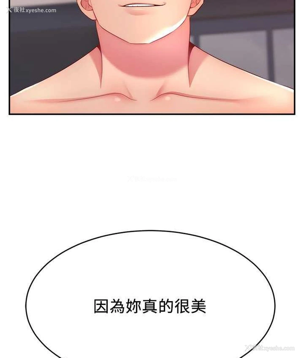 139P - 直播主的流量密码
