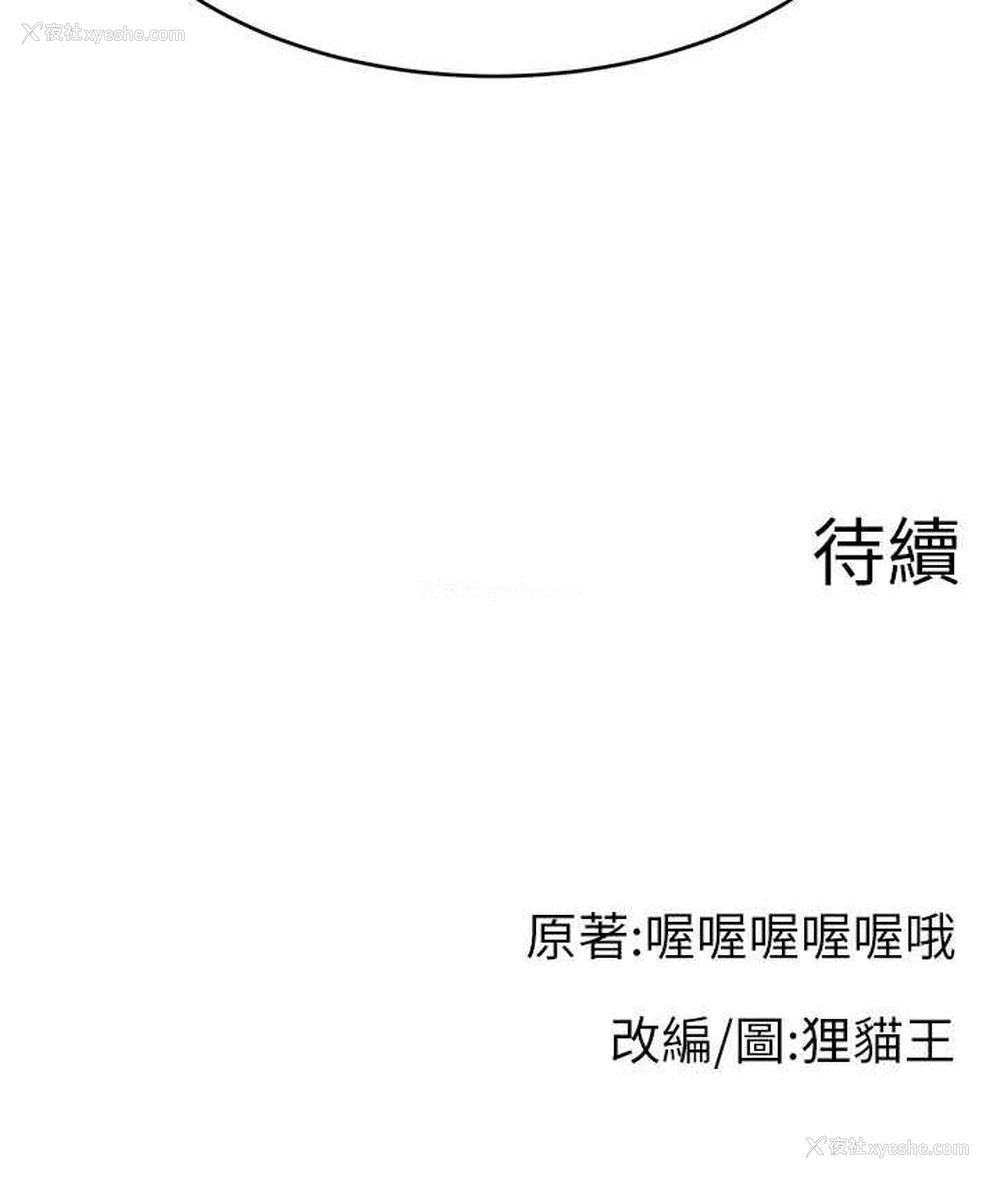 140P - 直播主的流量密码
