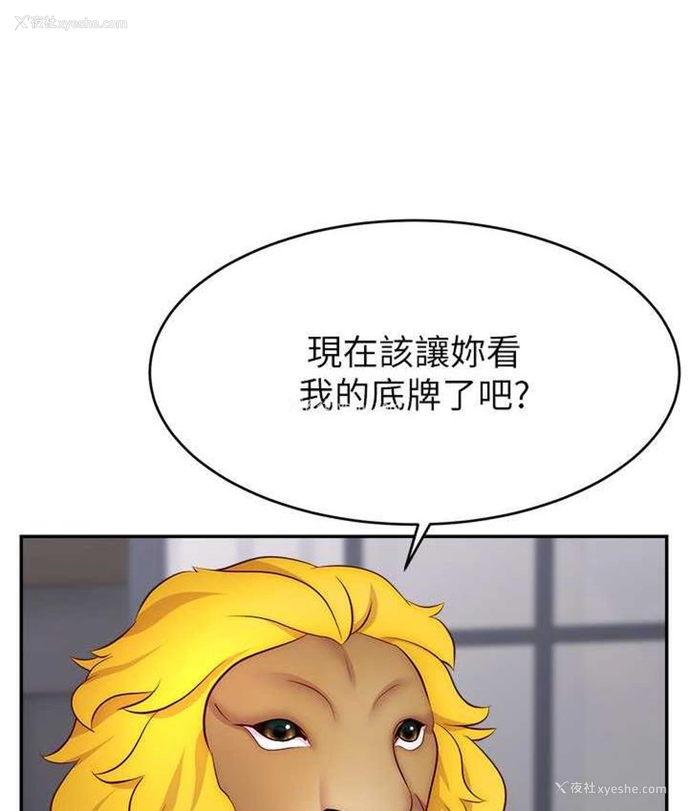 17P - 直播主的流量密码