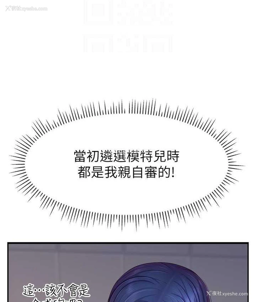 25P - 直播主的流量密码