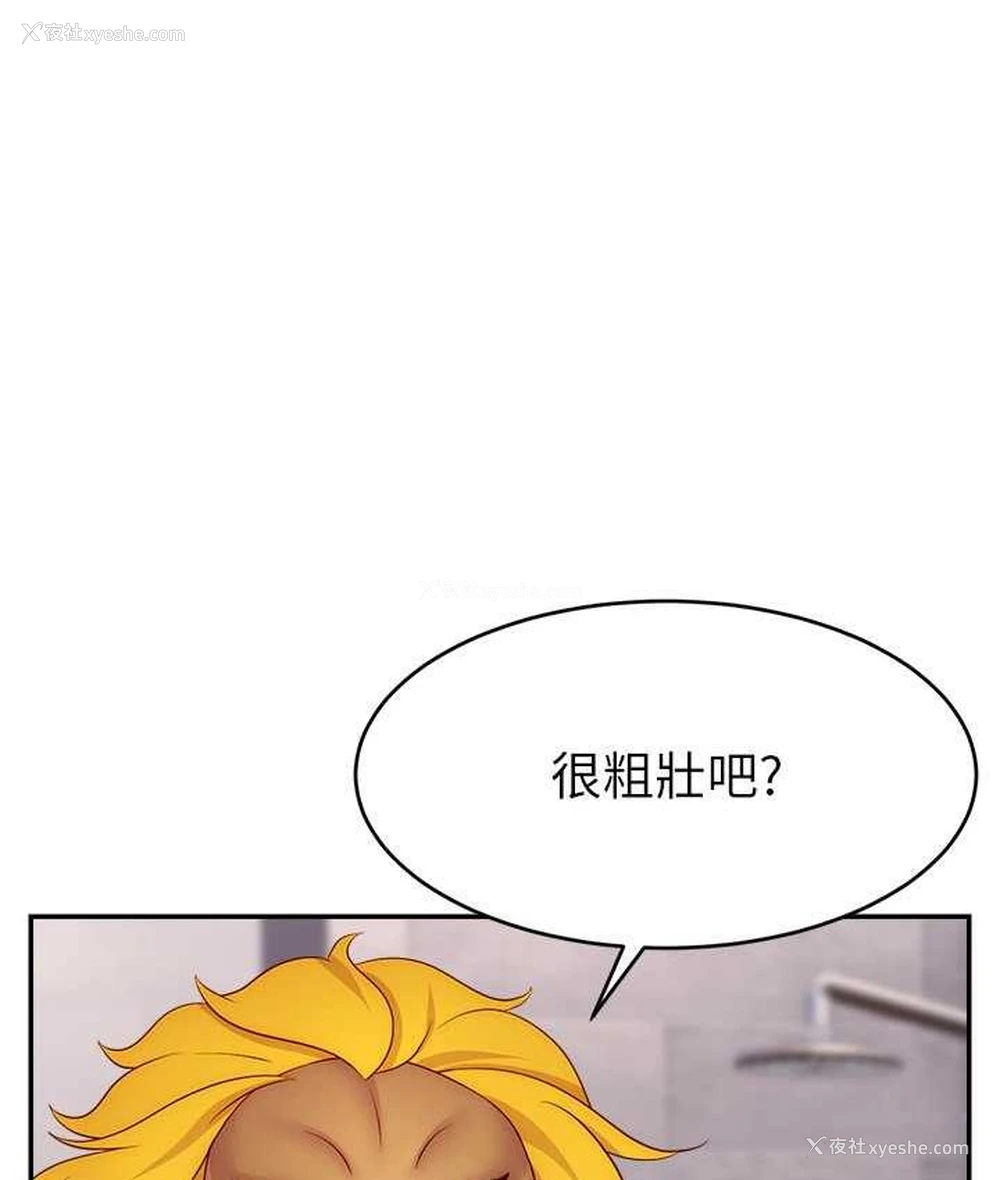 30P - 直播主的流量密码