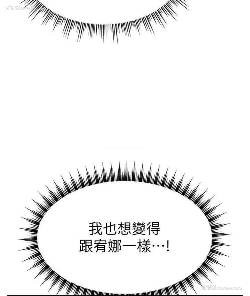 34P - 直播主的流量密码