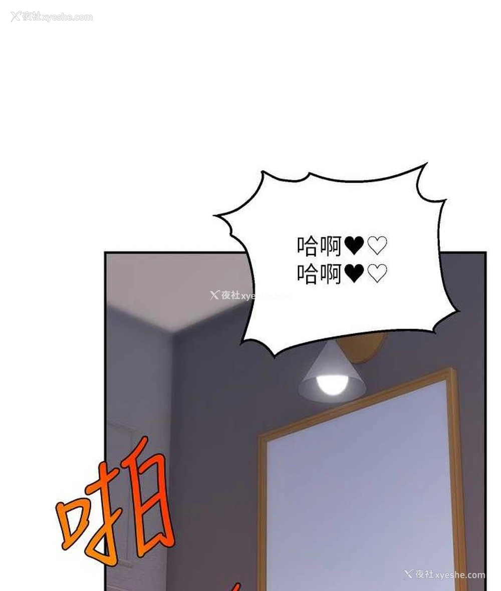 53P - 直播主的流量密码