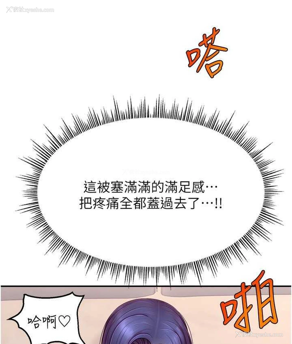 56P - 直播主的流量密码