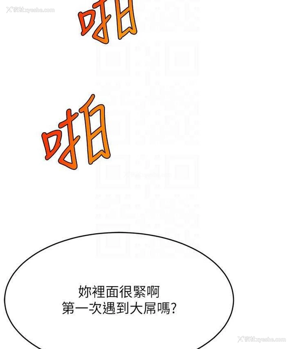 59P - 直播主的流量密码