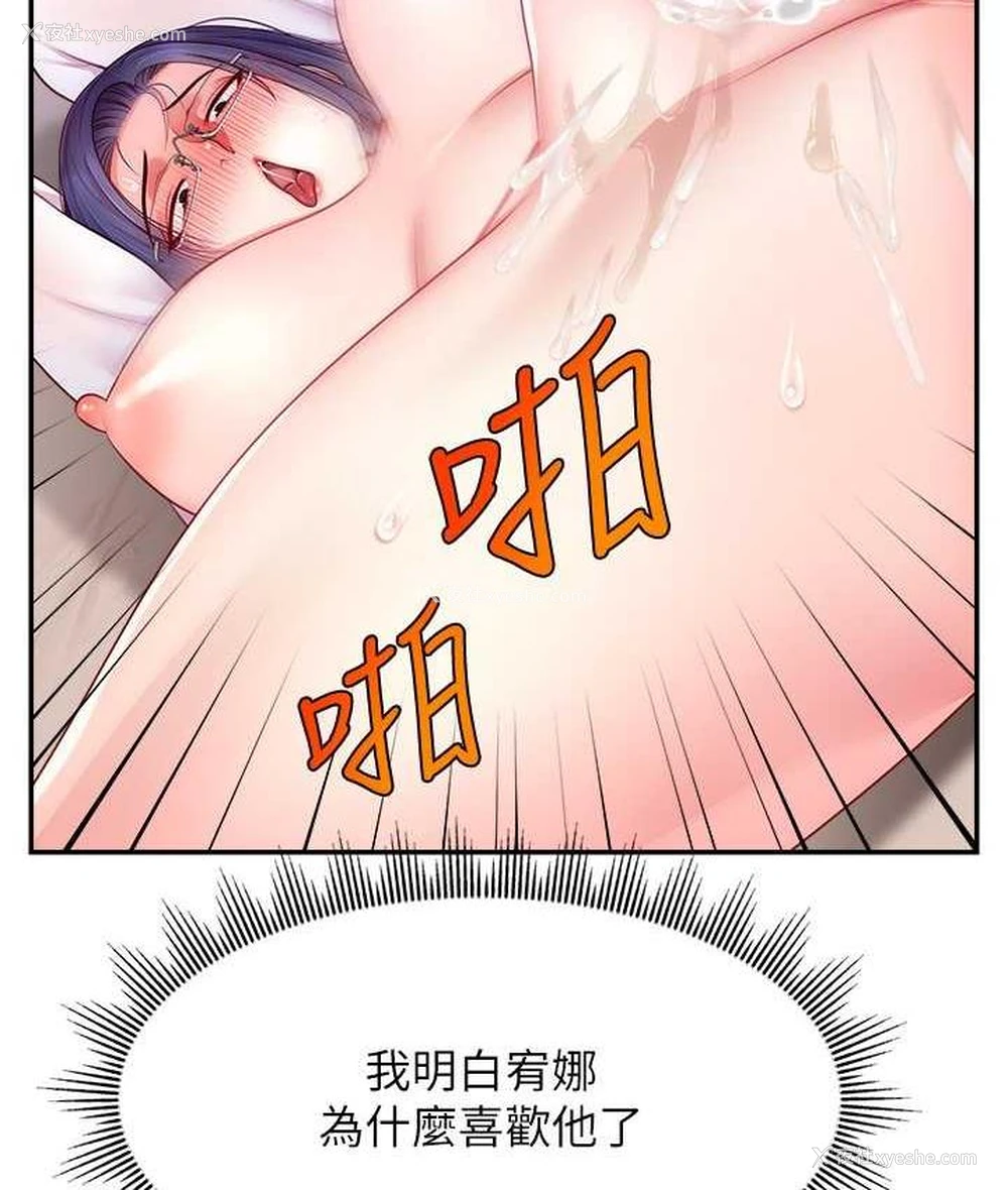 62P - 直播主的流量密码