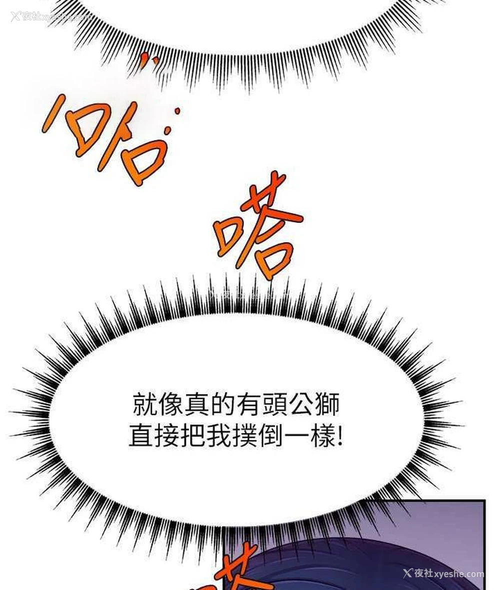 63P - 直播主的流量密码