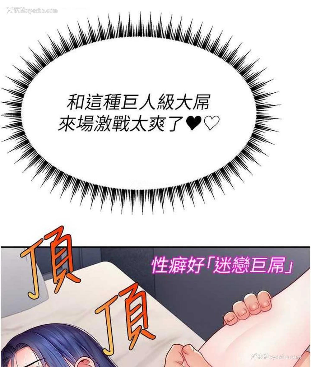 65P - 直播主的流量密码