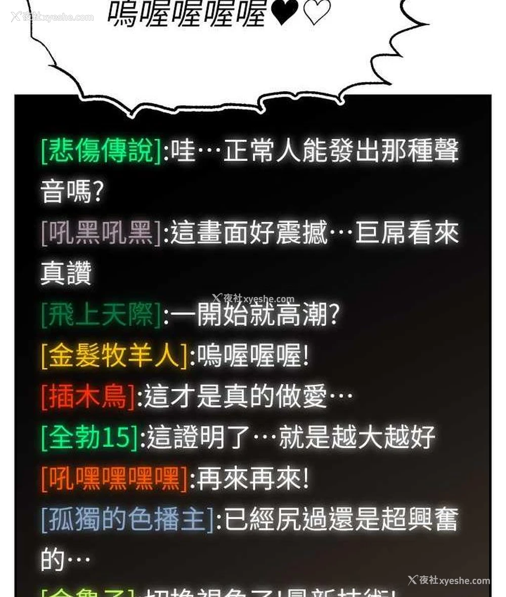 68P - 直播主的流量密码