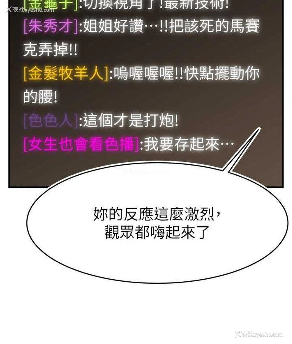 69P - 直播主的流量密码