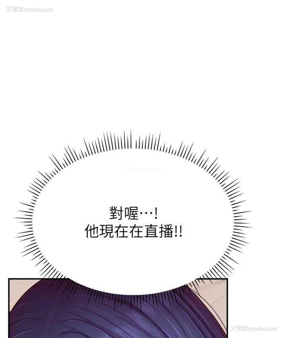 70P - 直播主的流量密码
