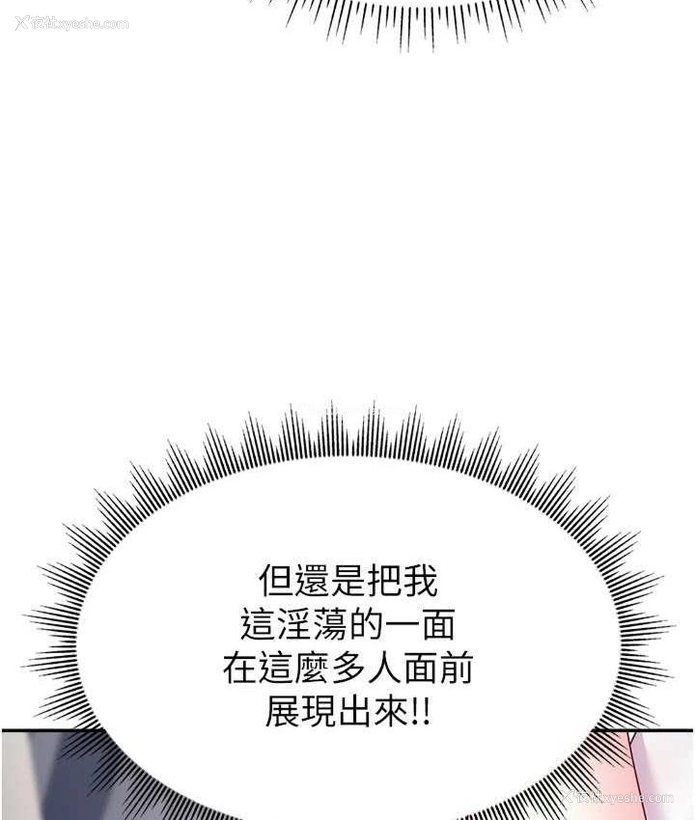 73P - 直播主的流量密码