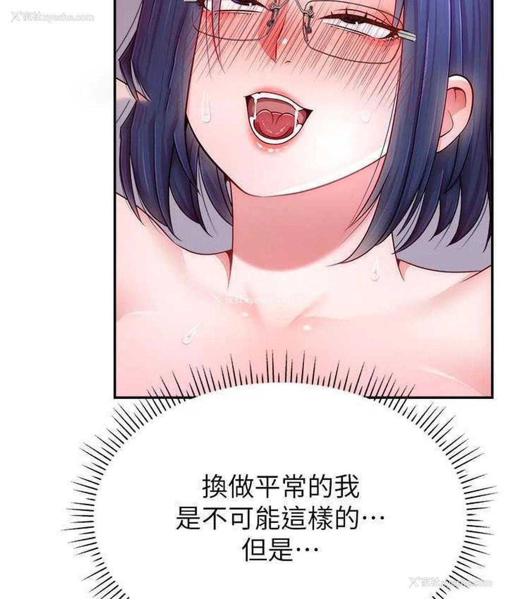 84P - 直播主的流量密码