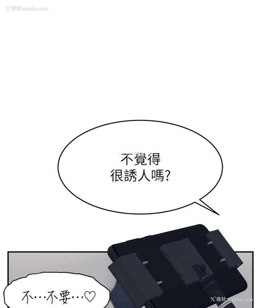 87P - 直播主的流量密码