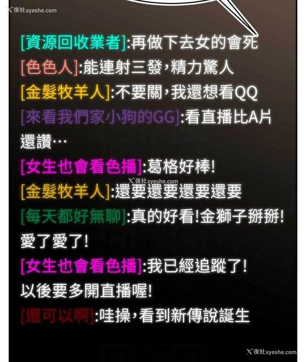 93P - 直播主的流量密码