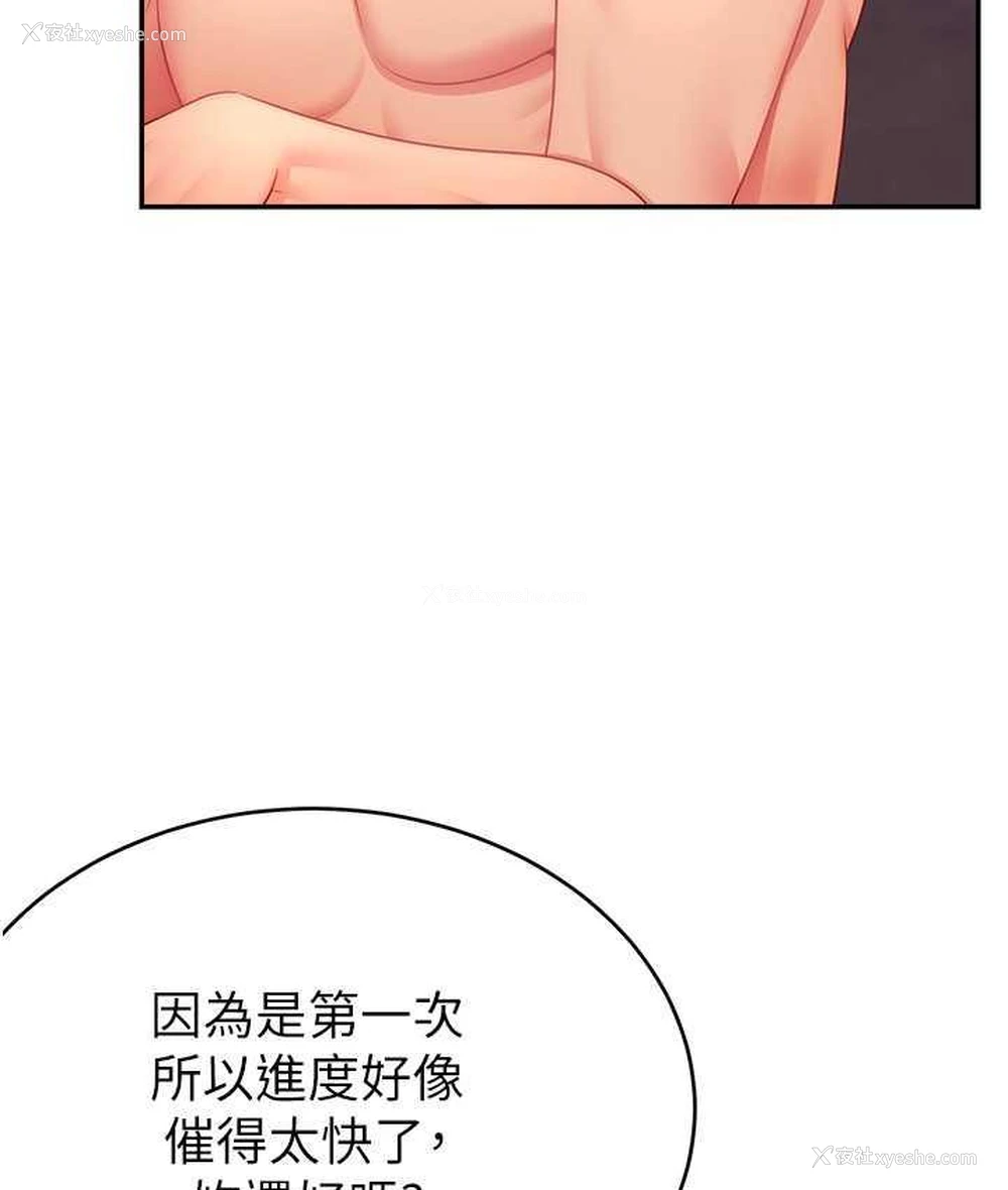 97P - 直播主的流量密码
