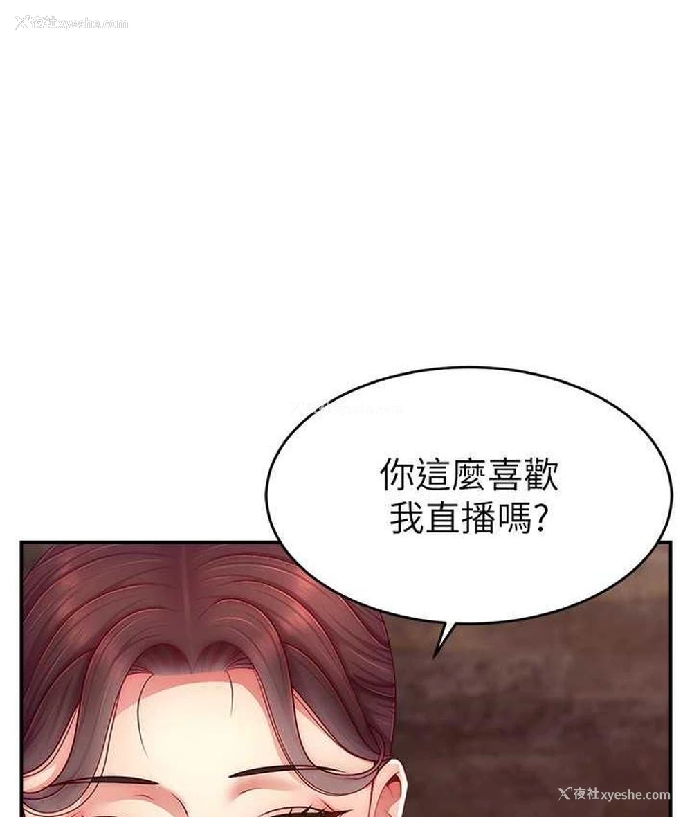 101P - 直播主的流量密码
