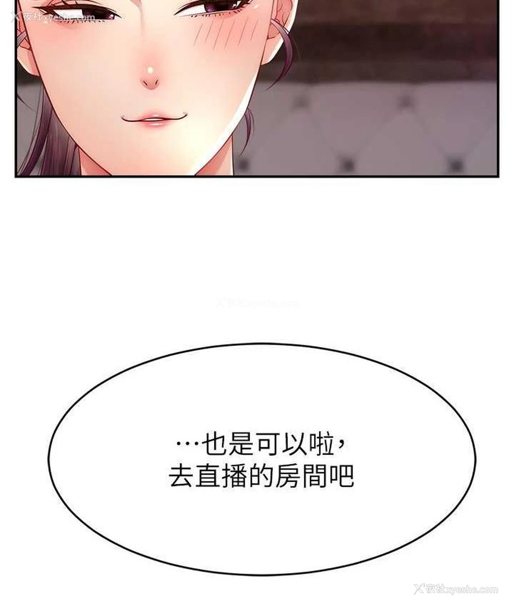 102P - 直播主的流量密码
