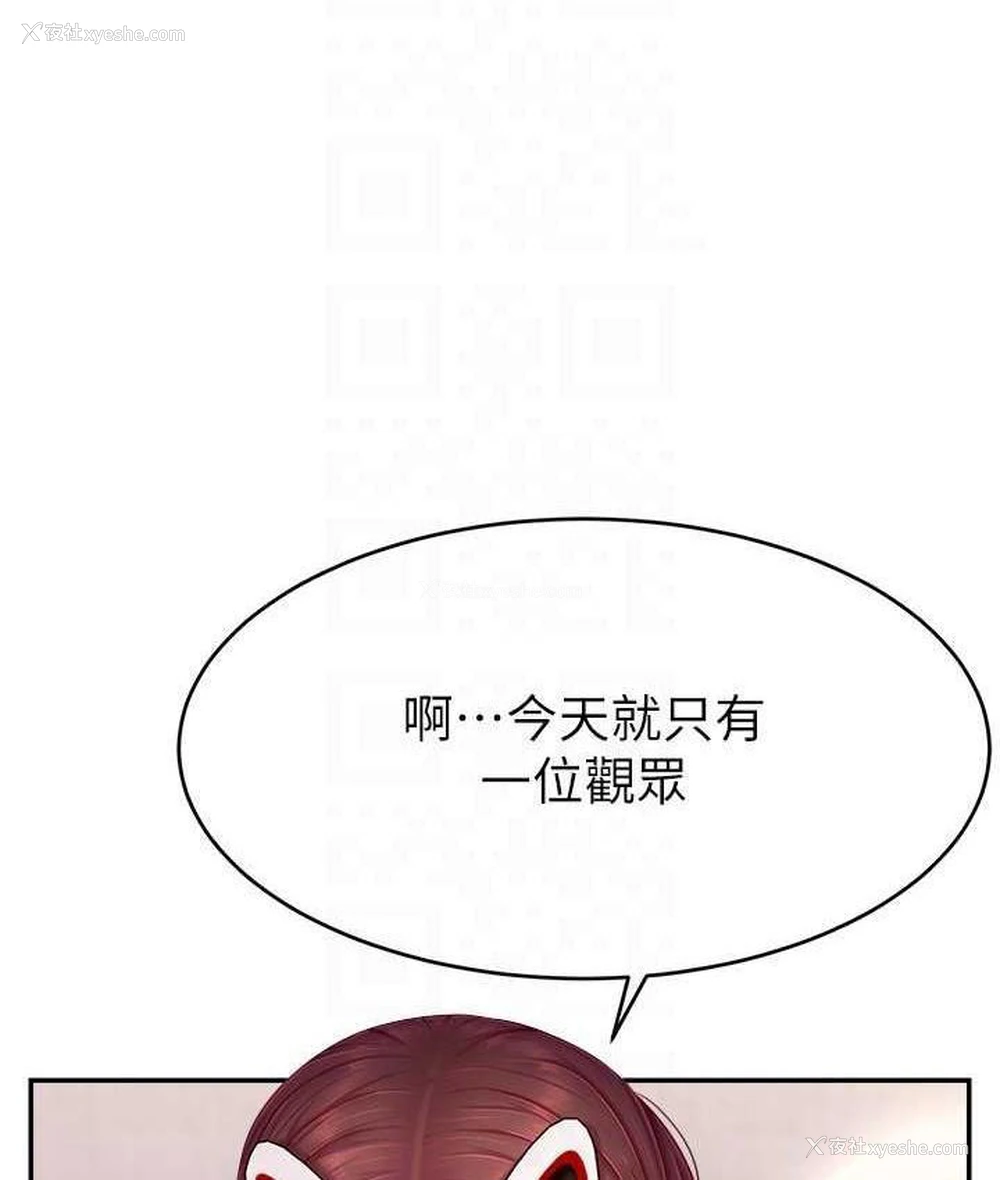 105P - 直播主的流量密码