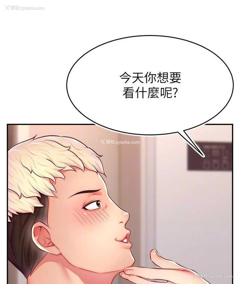 108P - 直播主的流量密码