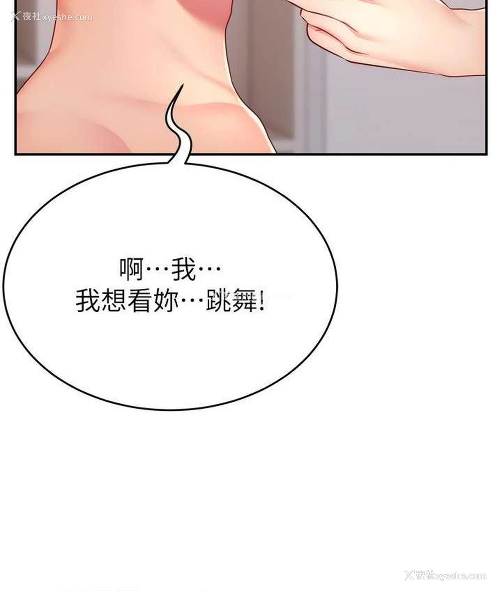 109P - 直播主的流量密码