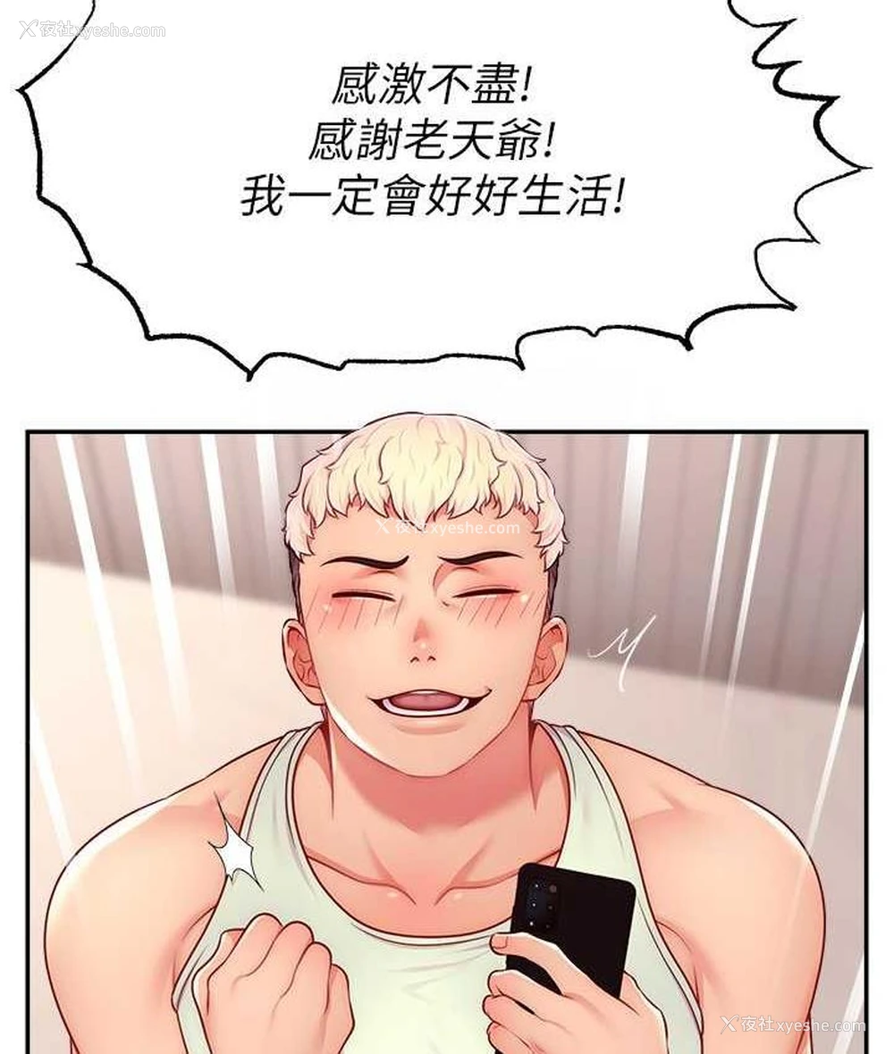10P - 直播主的流量密码