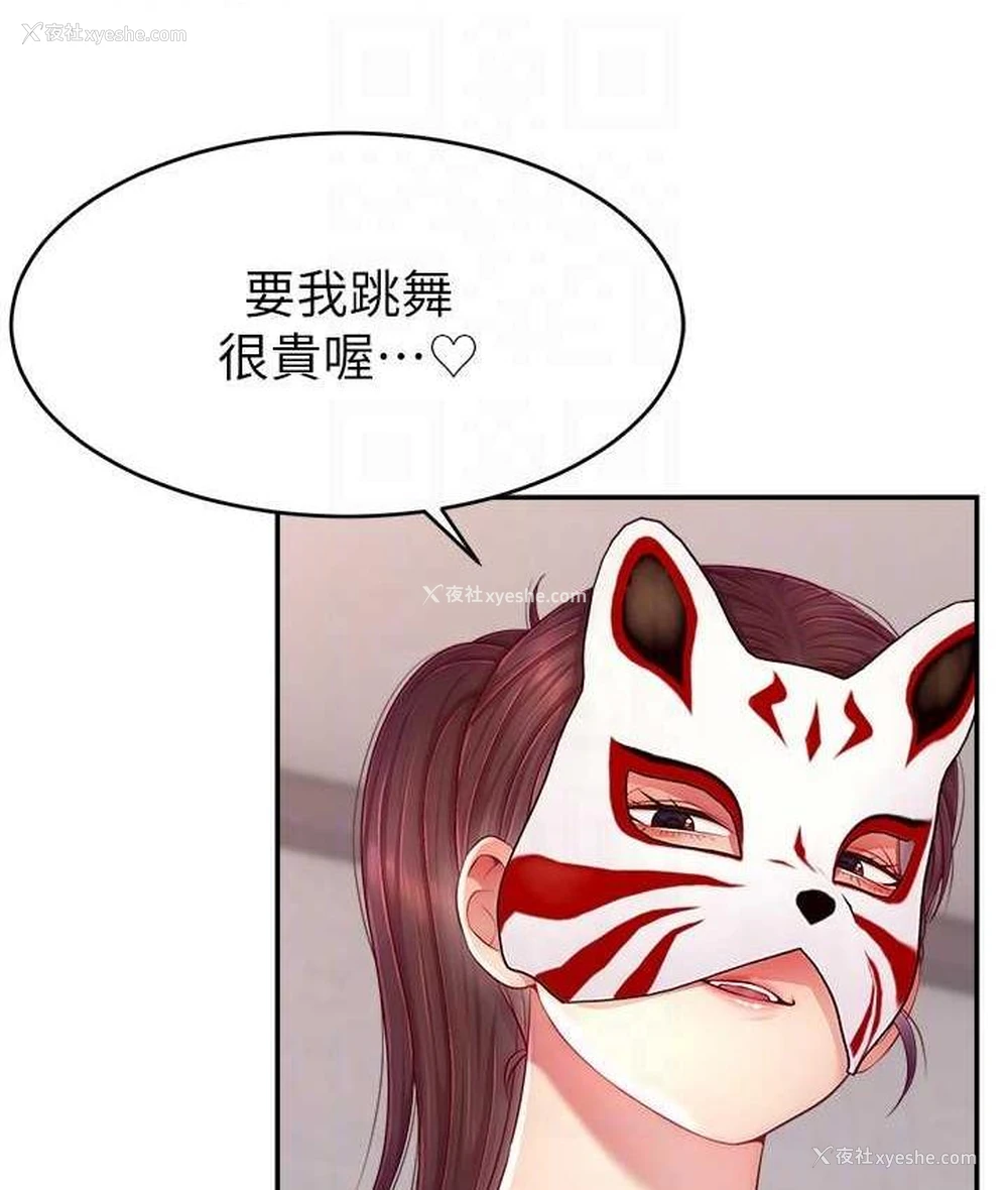 110P - 直播主的流量密码