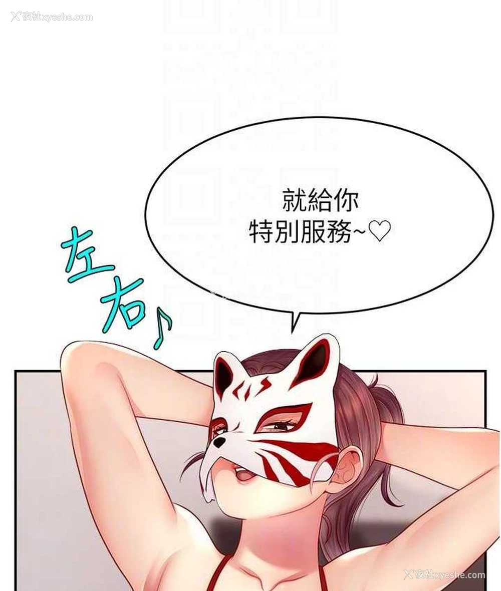112P - 直播主的流量密码
