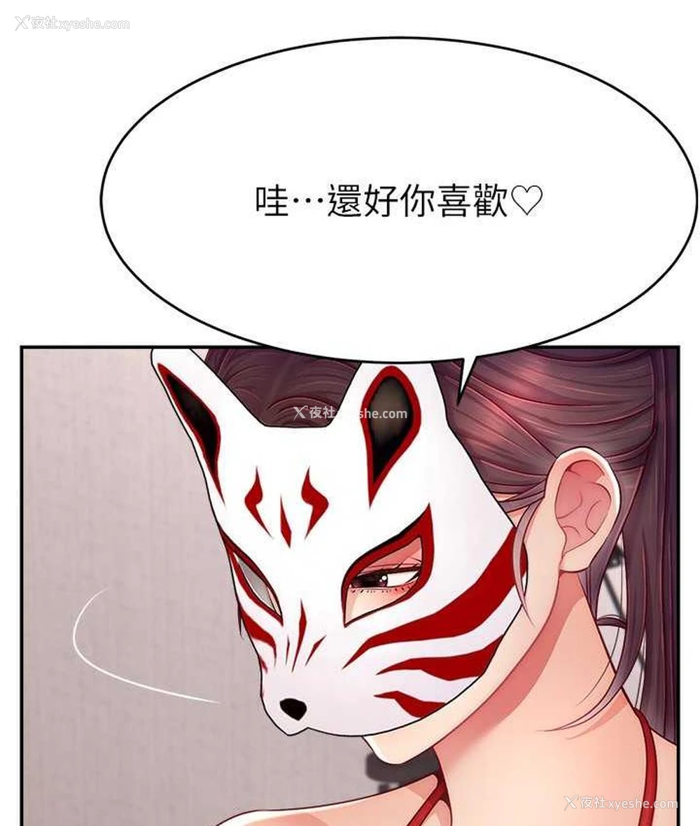 117P - 直播主的流量密码