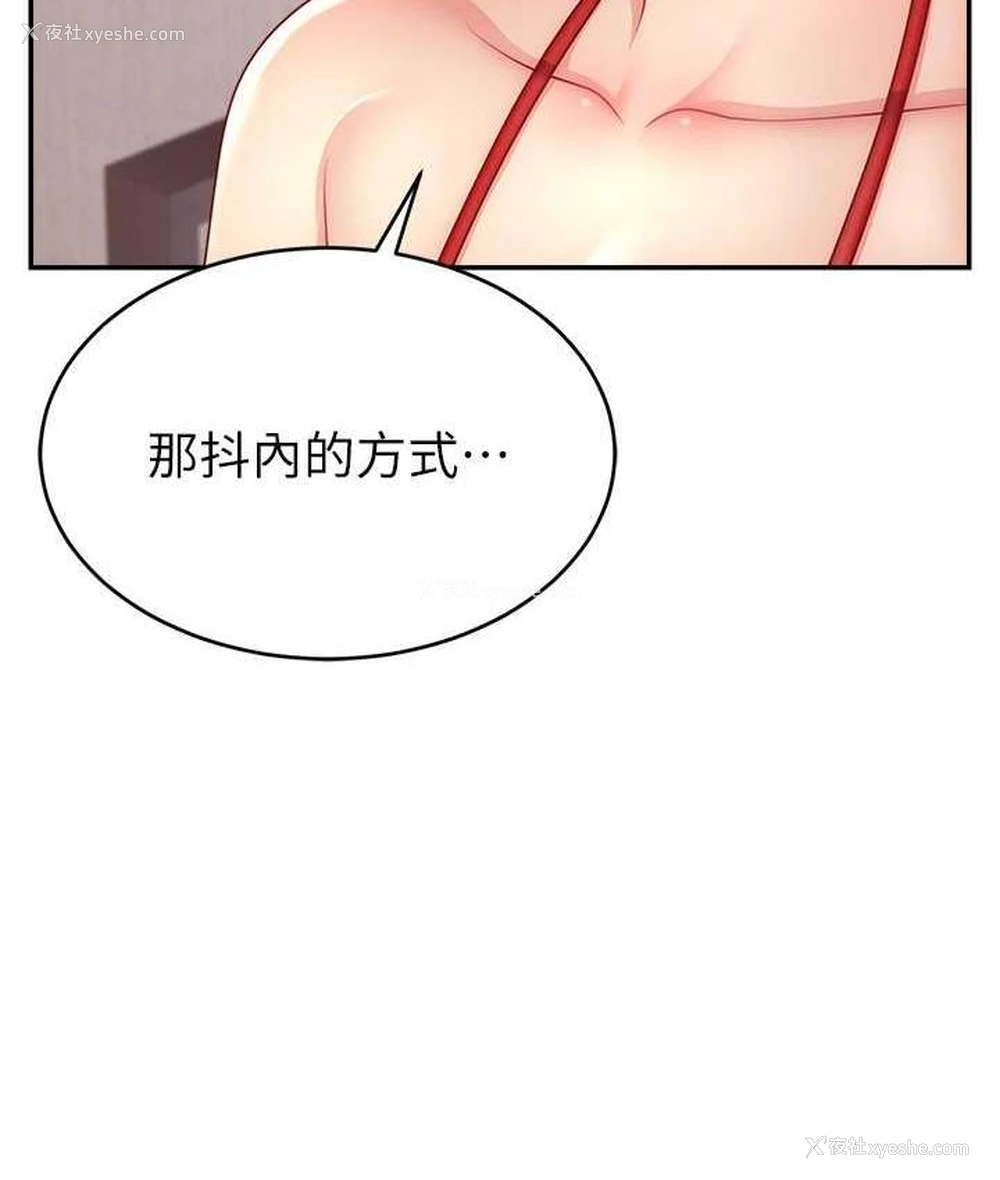 118P - 直播主的流量密码