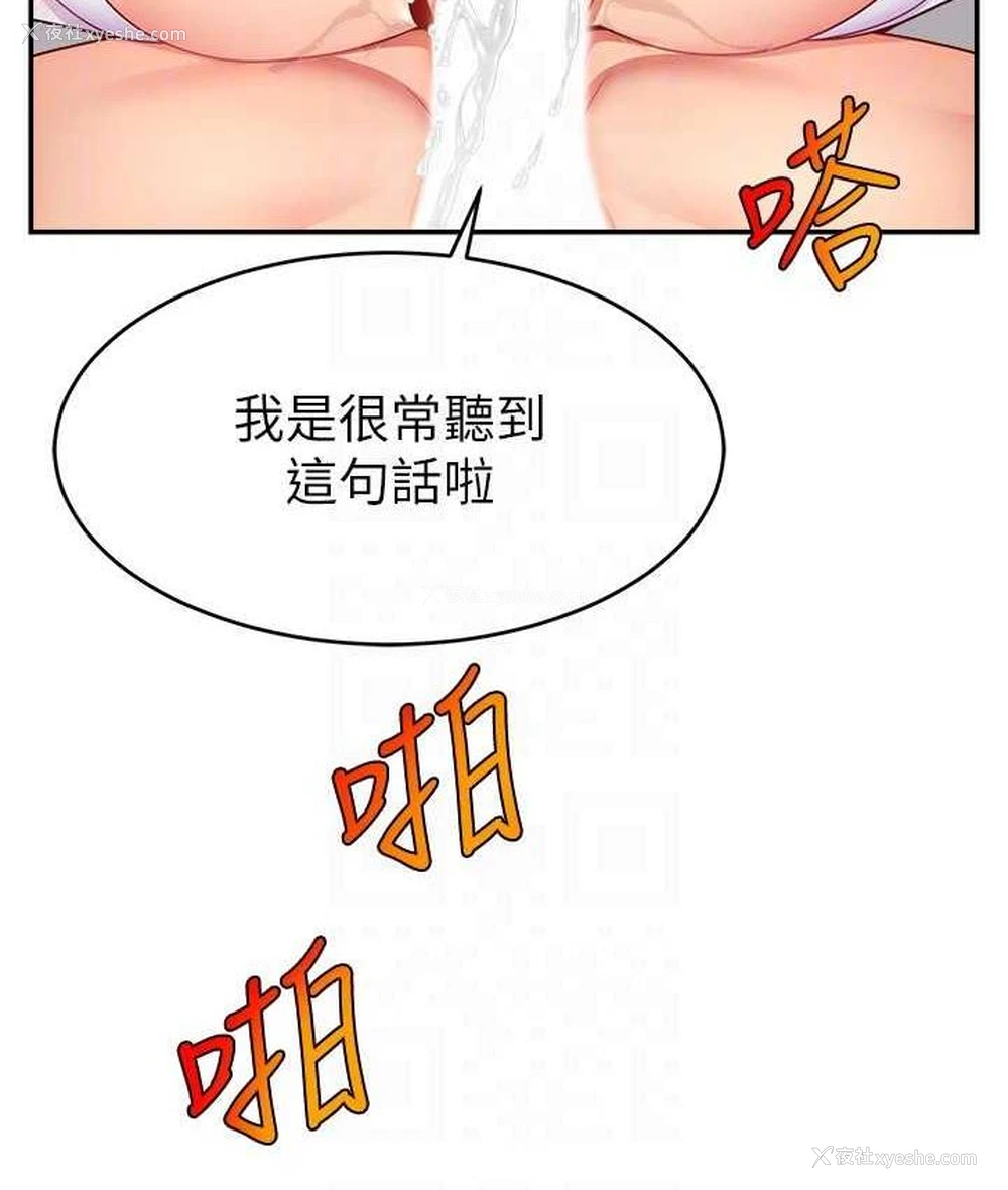 127P - 直播主的流量密码