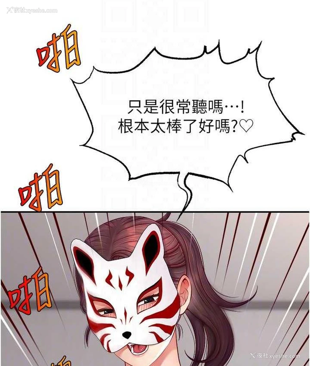 128P - 直播主的流量密码