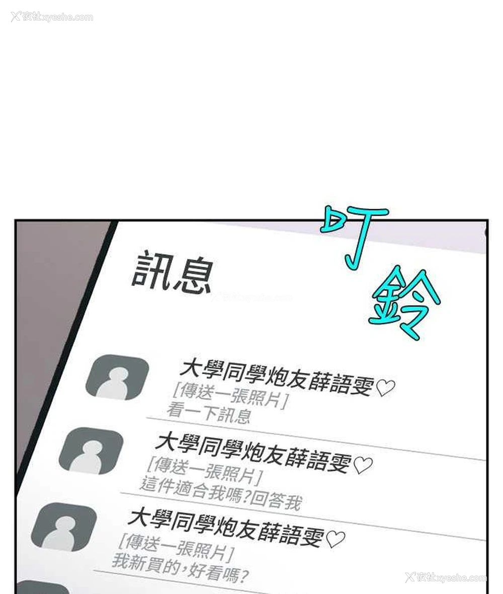 133P - 直播主的流量密码