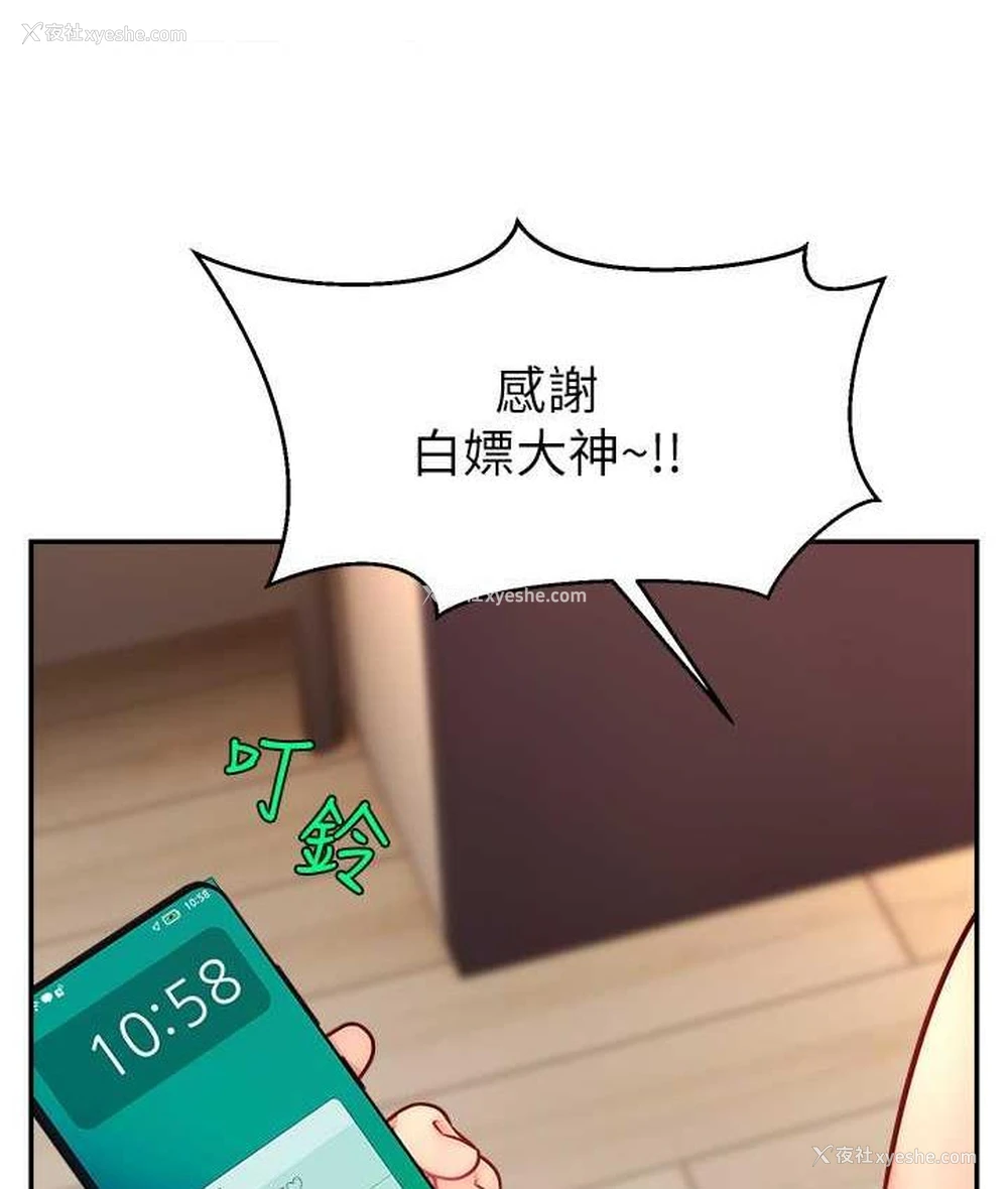 13P - 直播主的流量密码