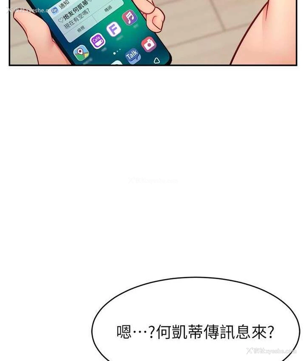 14P - 直播主的流量密码