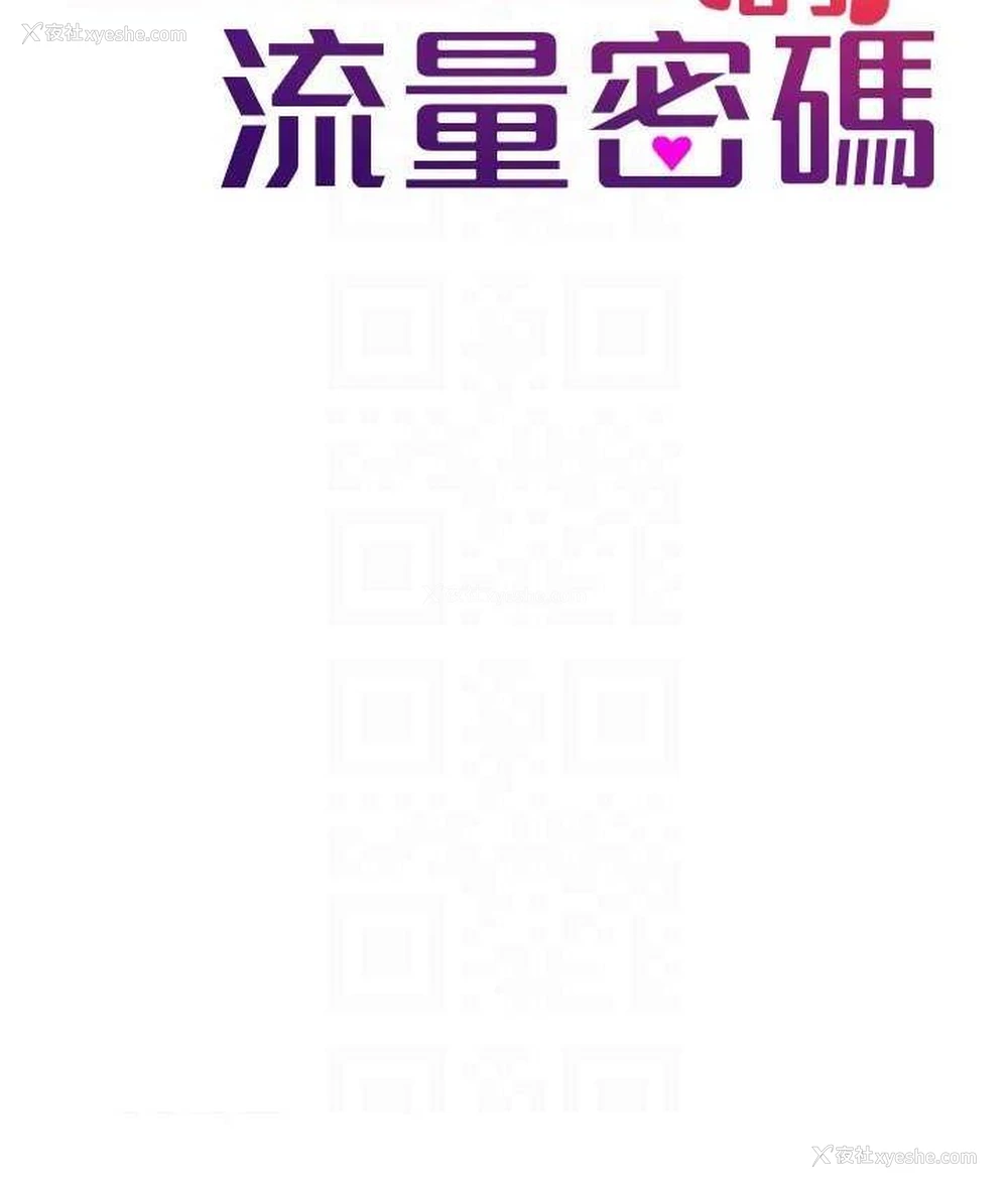 24P - 直播主的流量密码